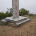 Foshan's Top Peak