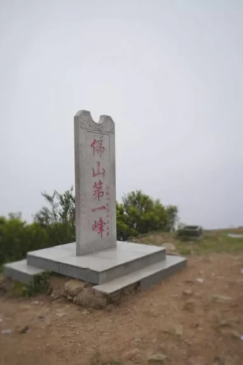 Featured image of post Foshan's Top Peak