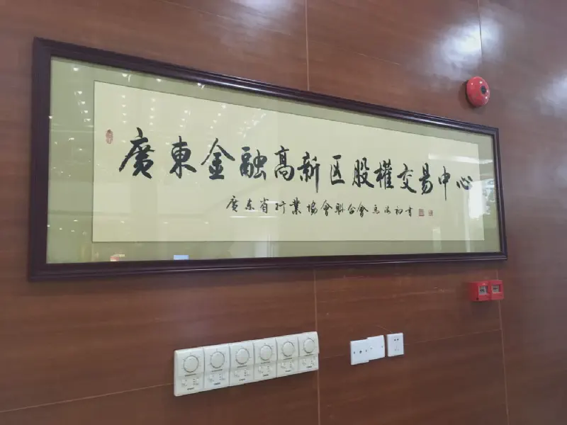 Featured image of post Visit Foshan Financial High-tech Zone