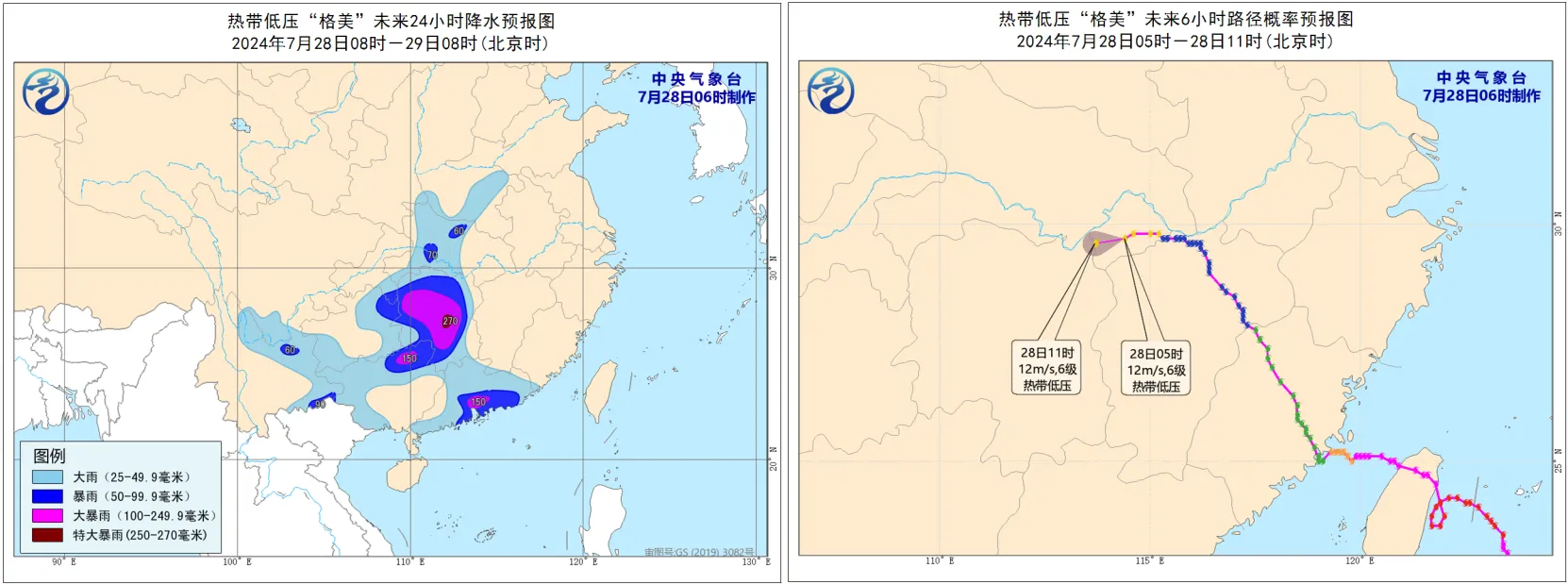 台风中心路径与降雨分布